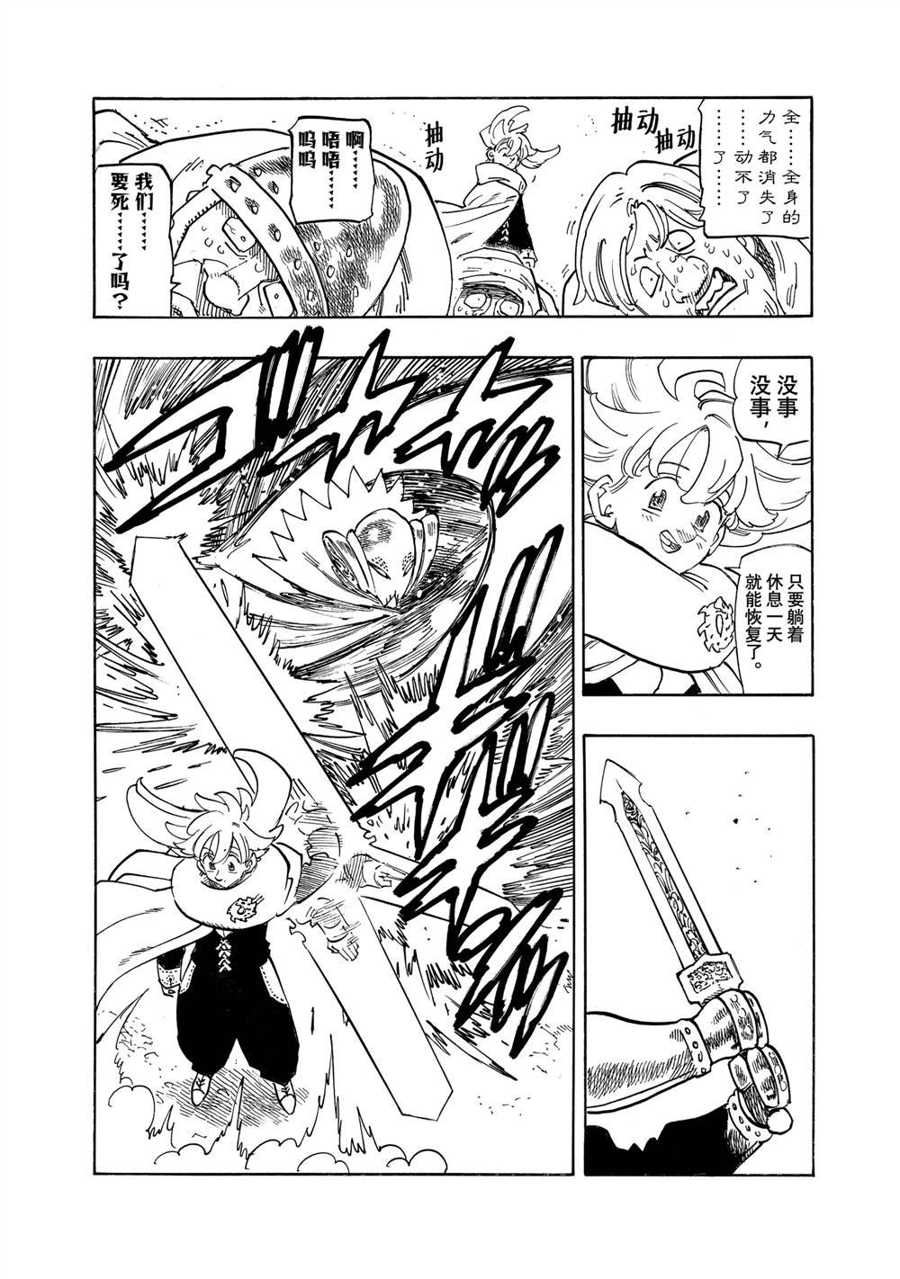 第162话