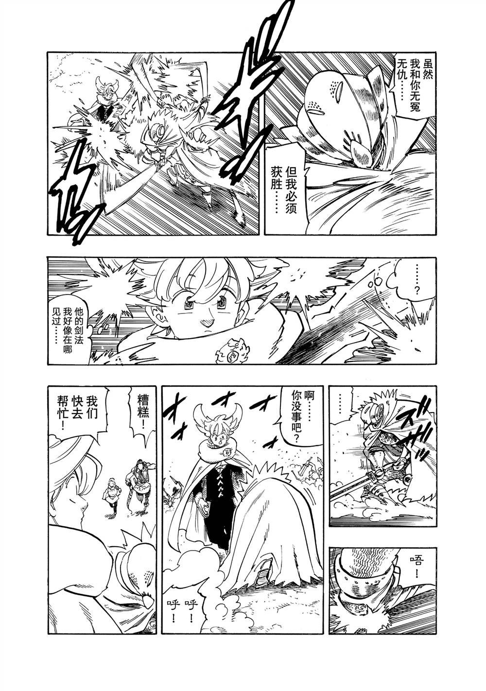 第162话