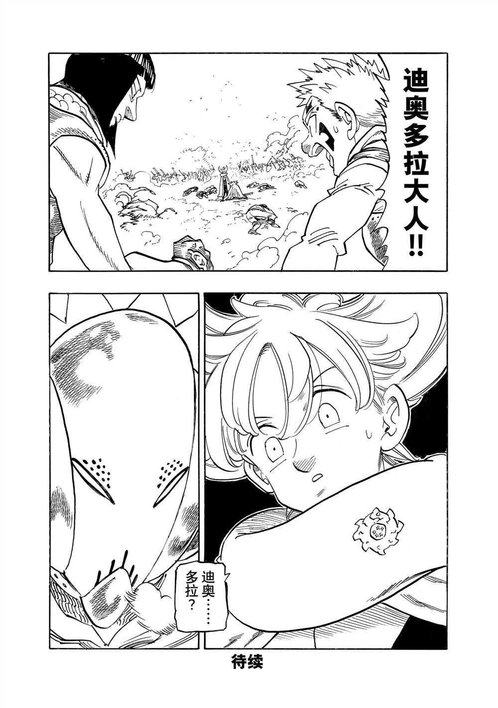 第162话