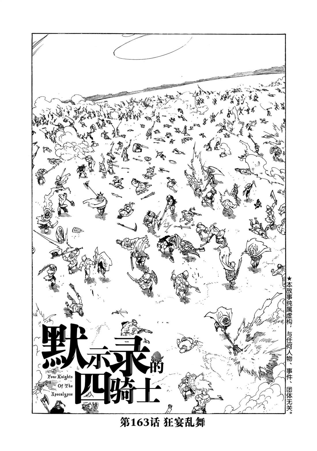 第163话