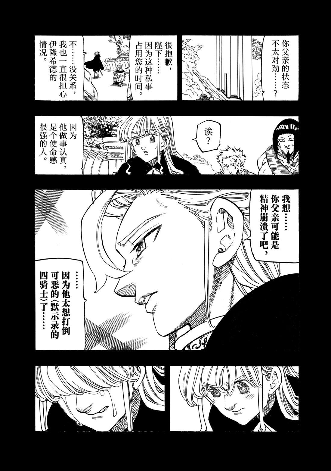 第163话