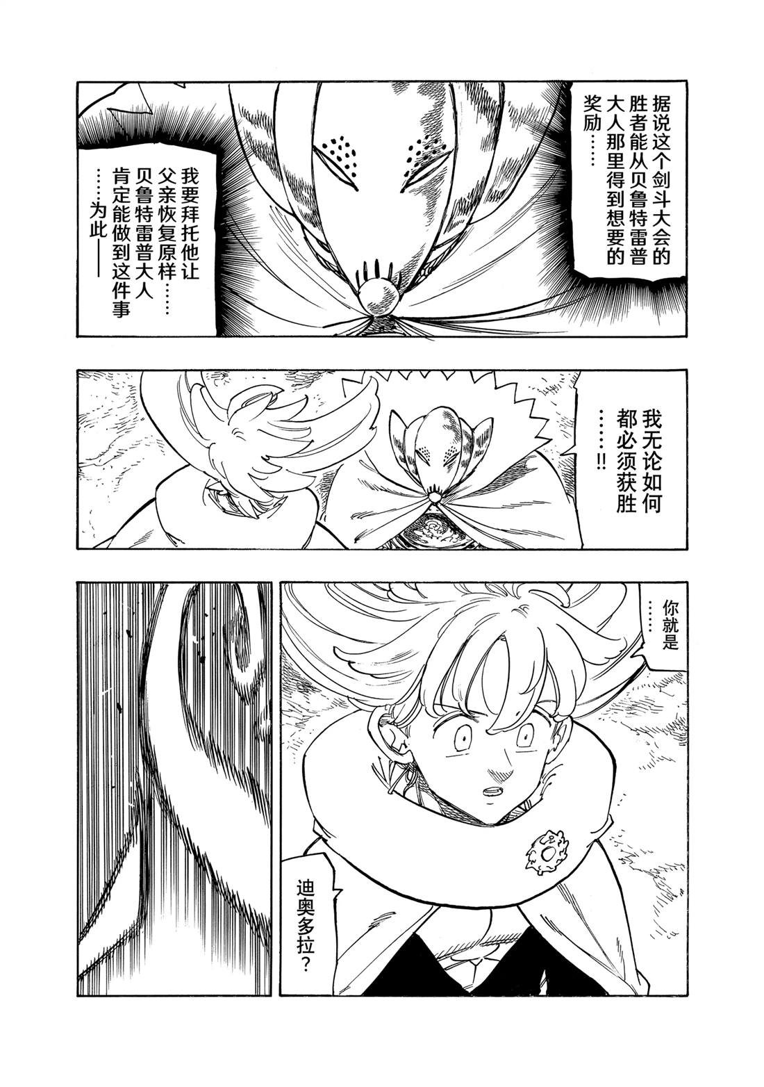 第163话