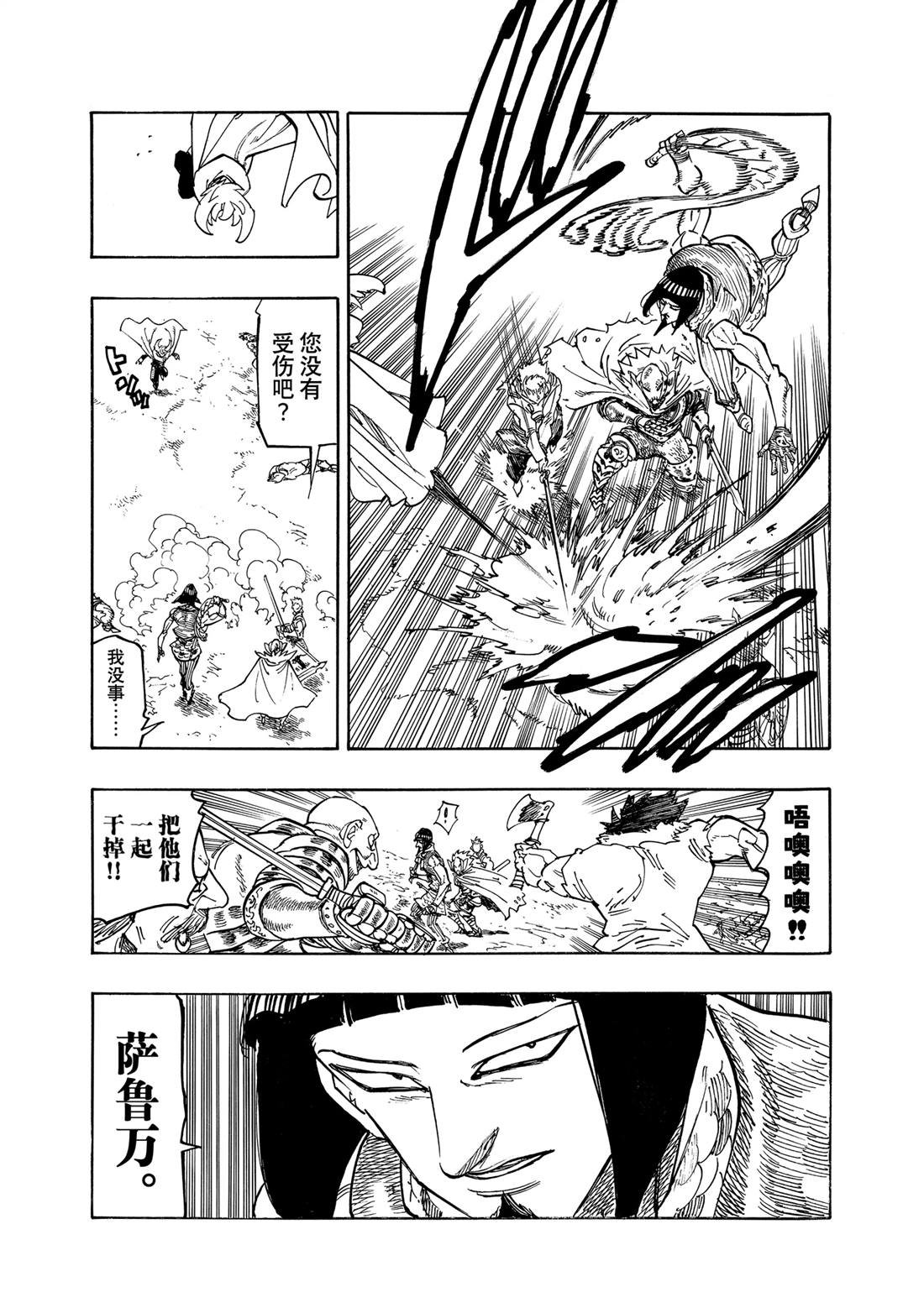 第163话