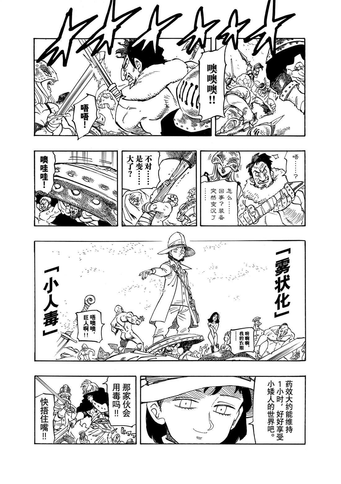 第163话