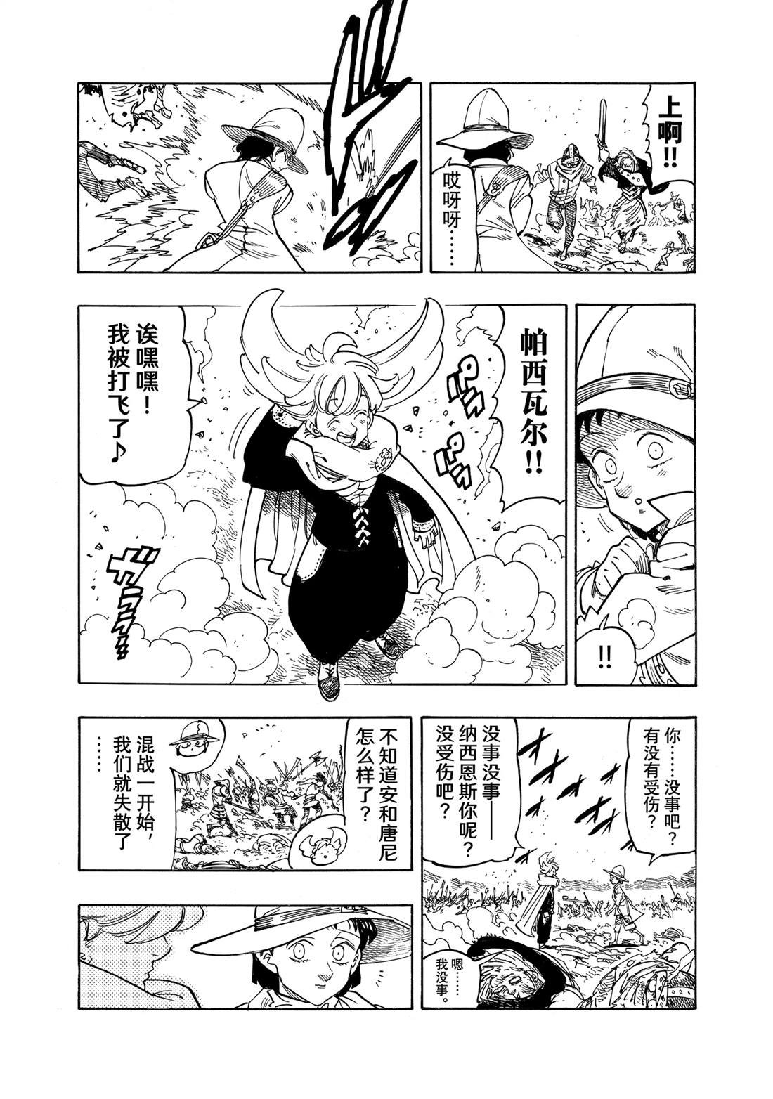 第163话