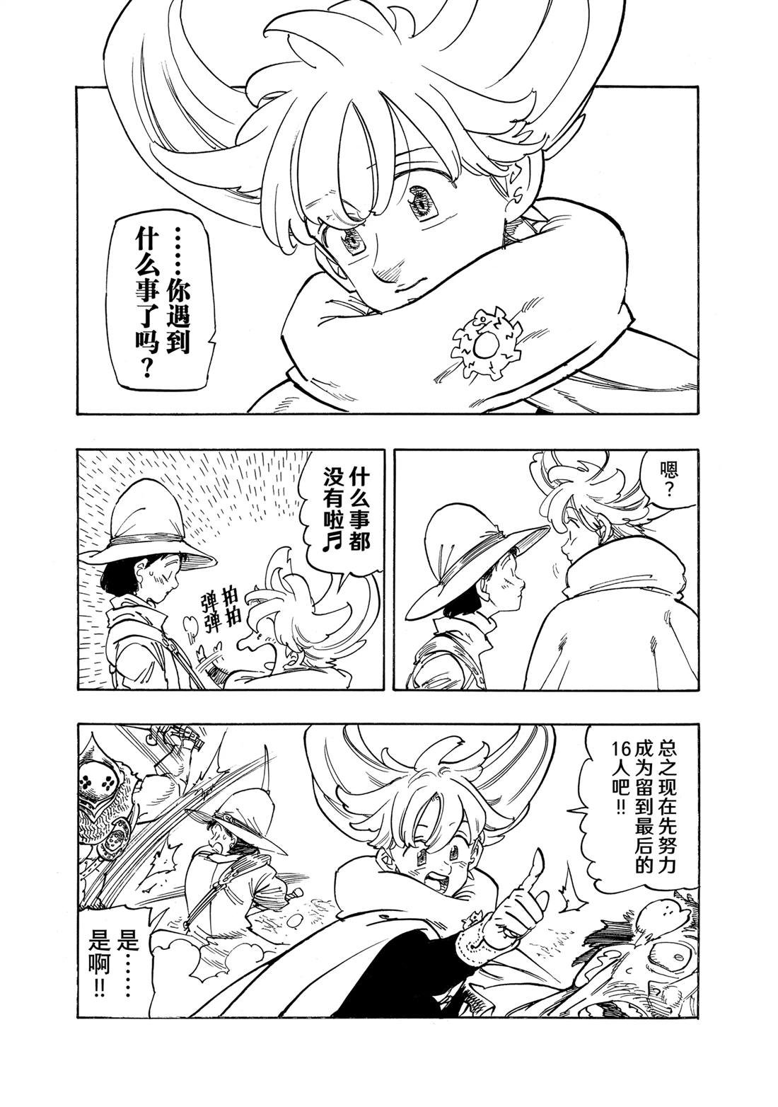 第163话