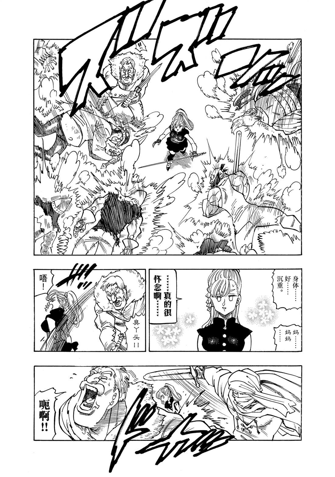第163话