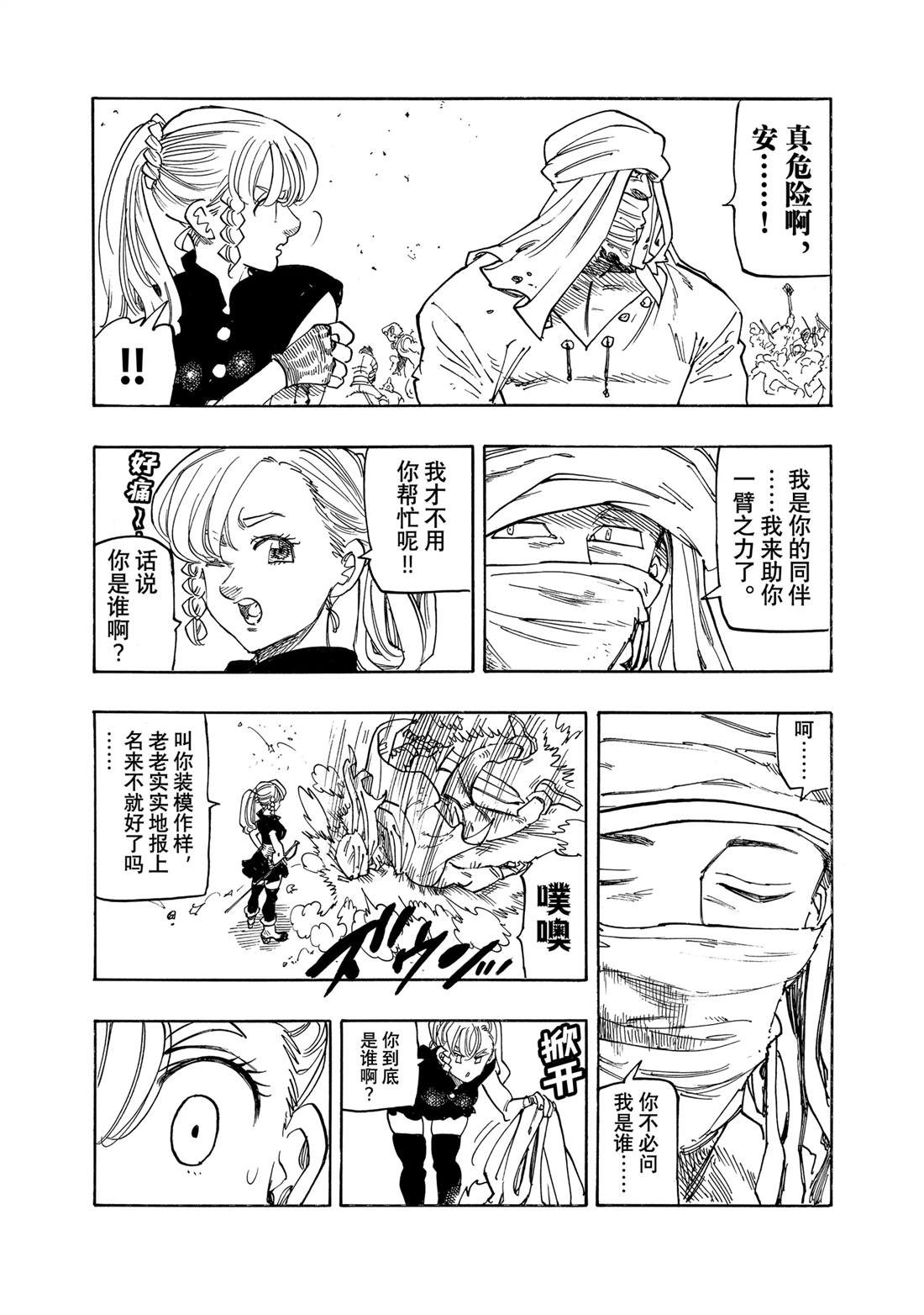 第163话