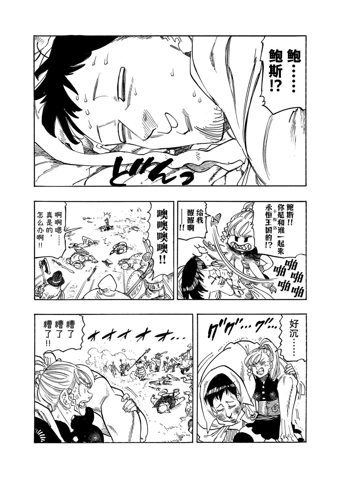 第163话