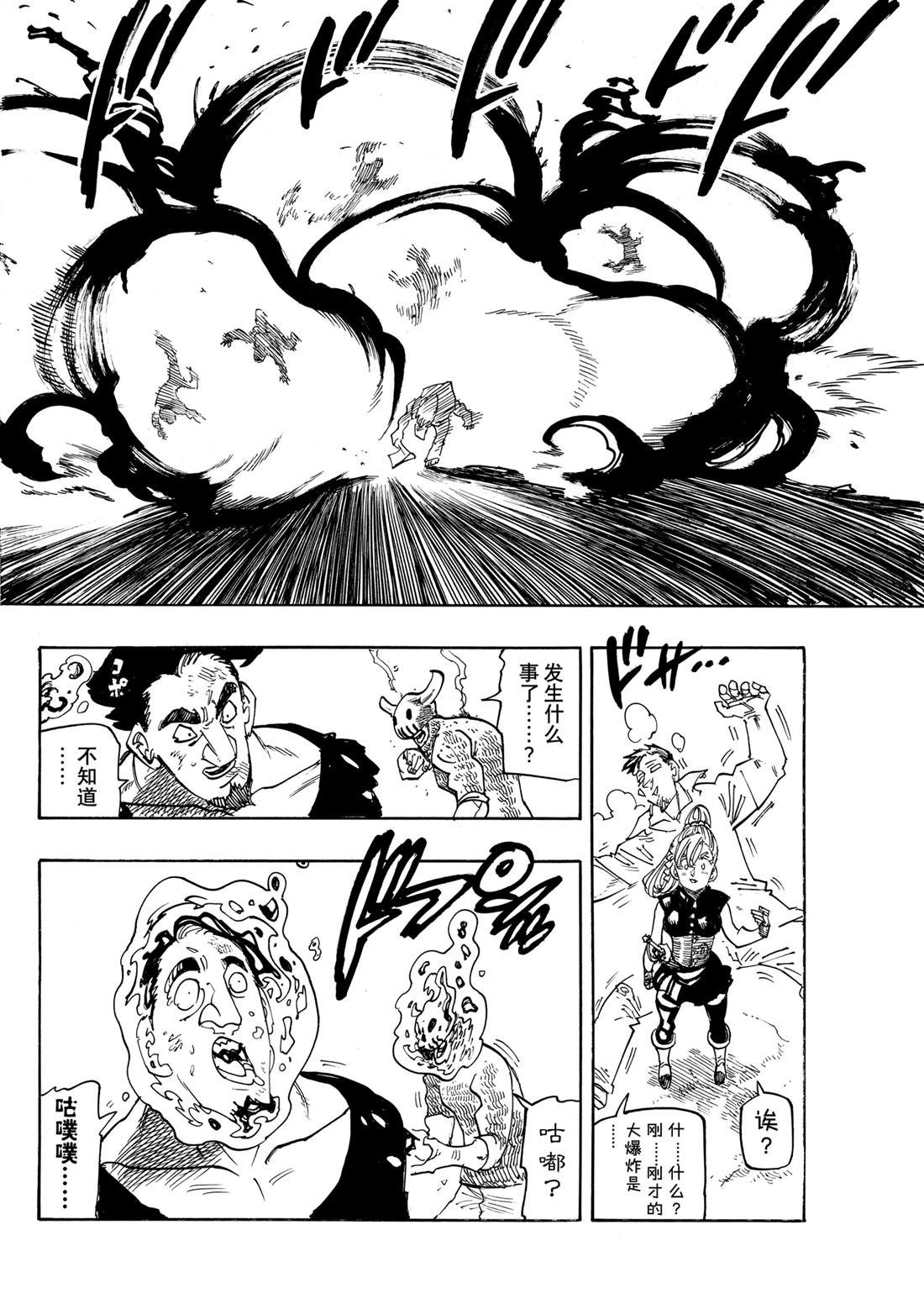 第163话