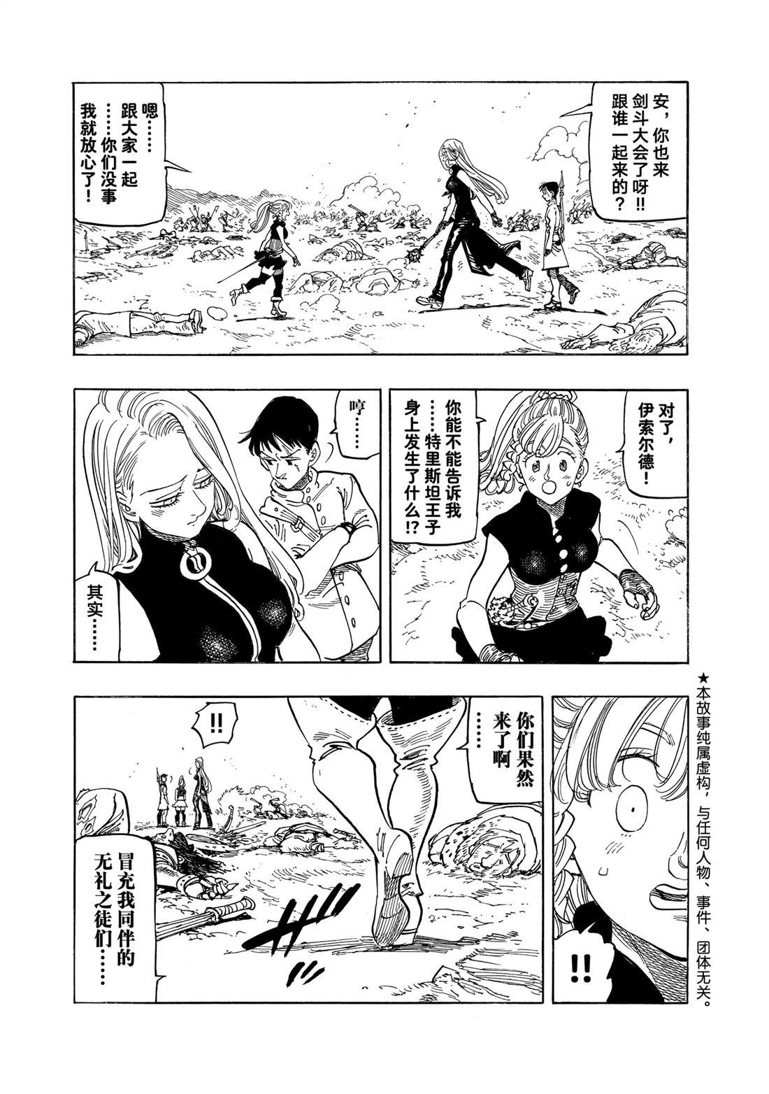 第164话
