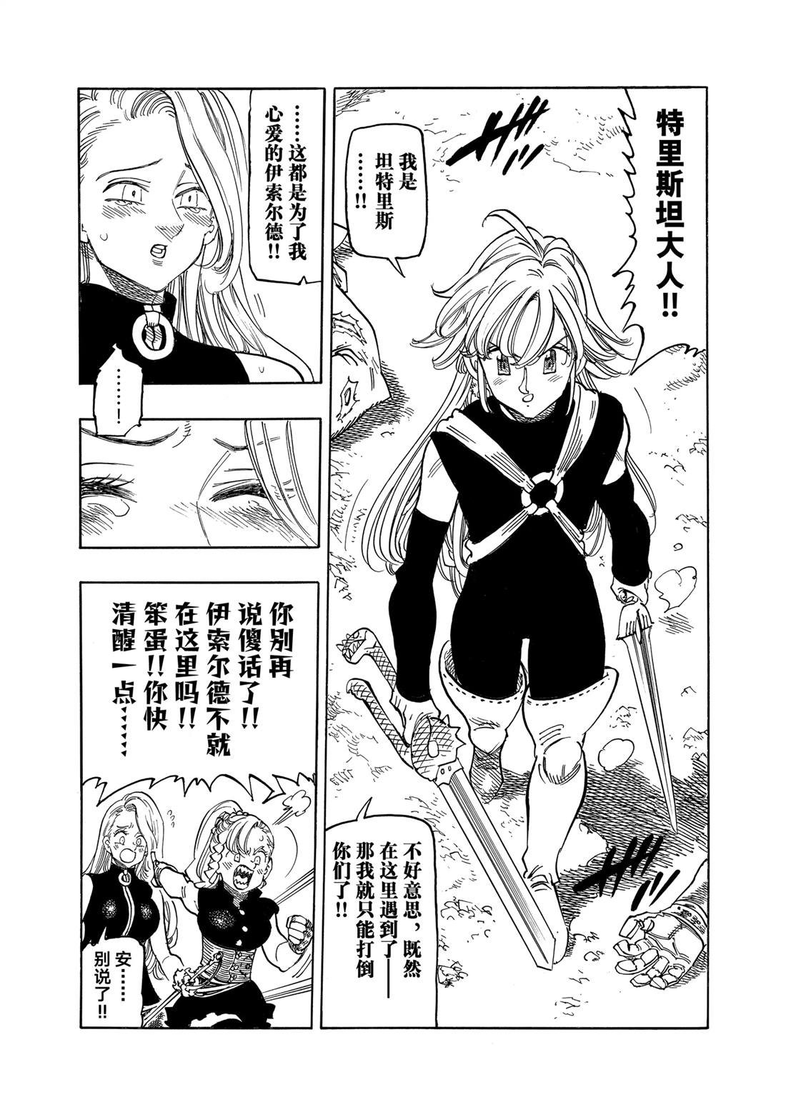 第164话
