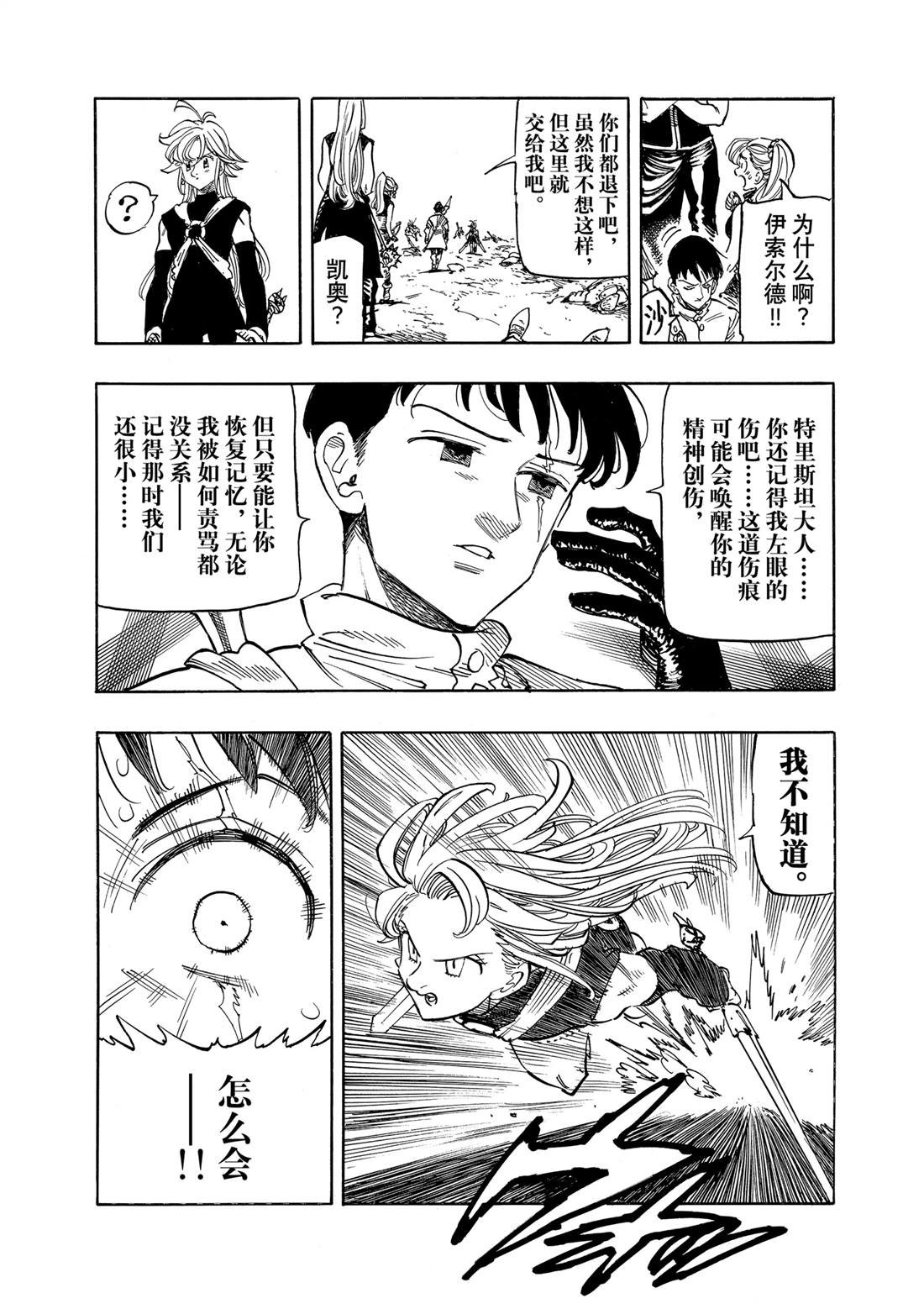 第164话