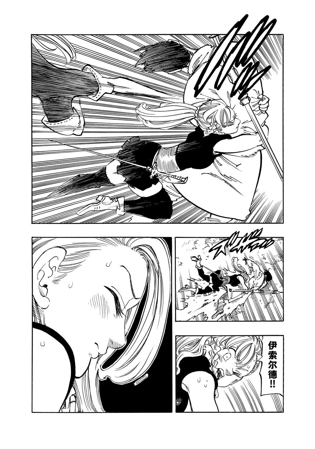 第164话