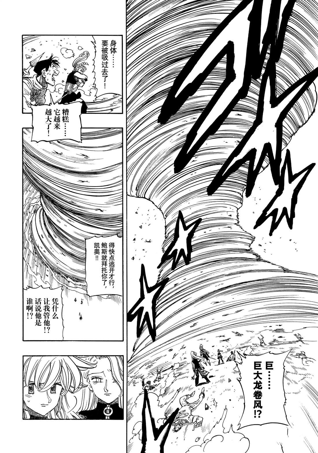 第164话