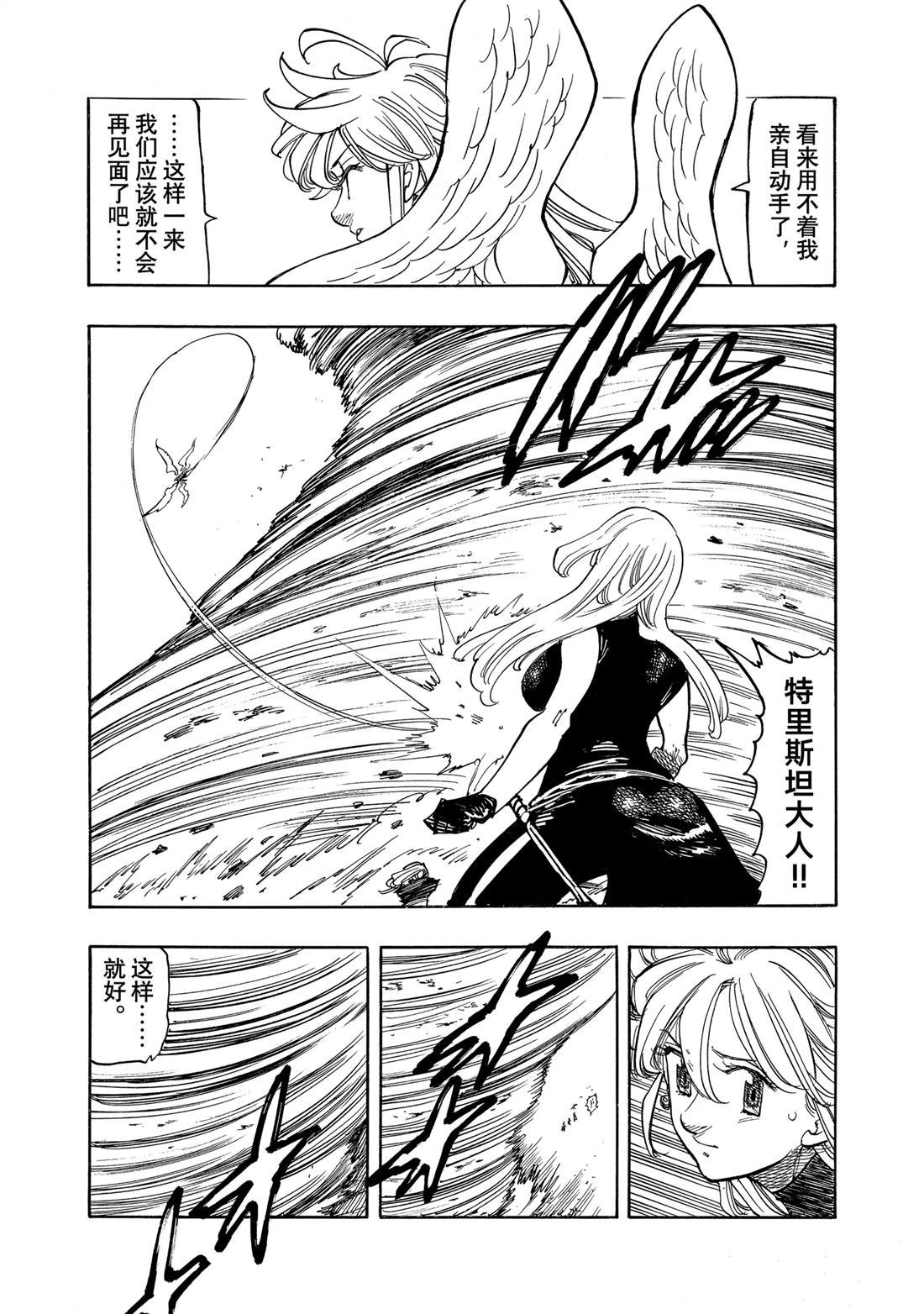 第164话