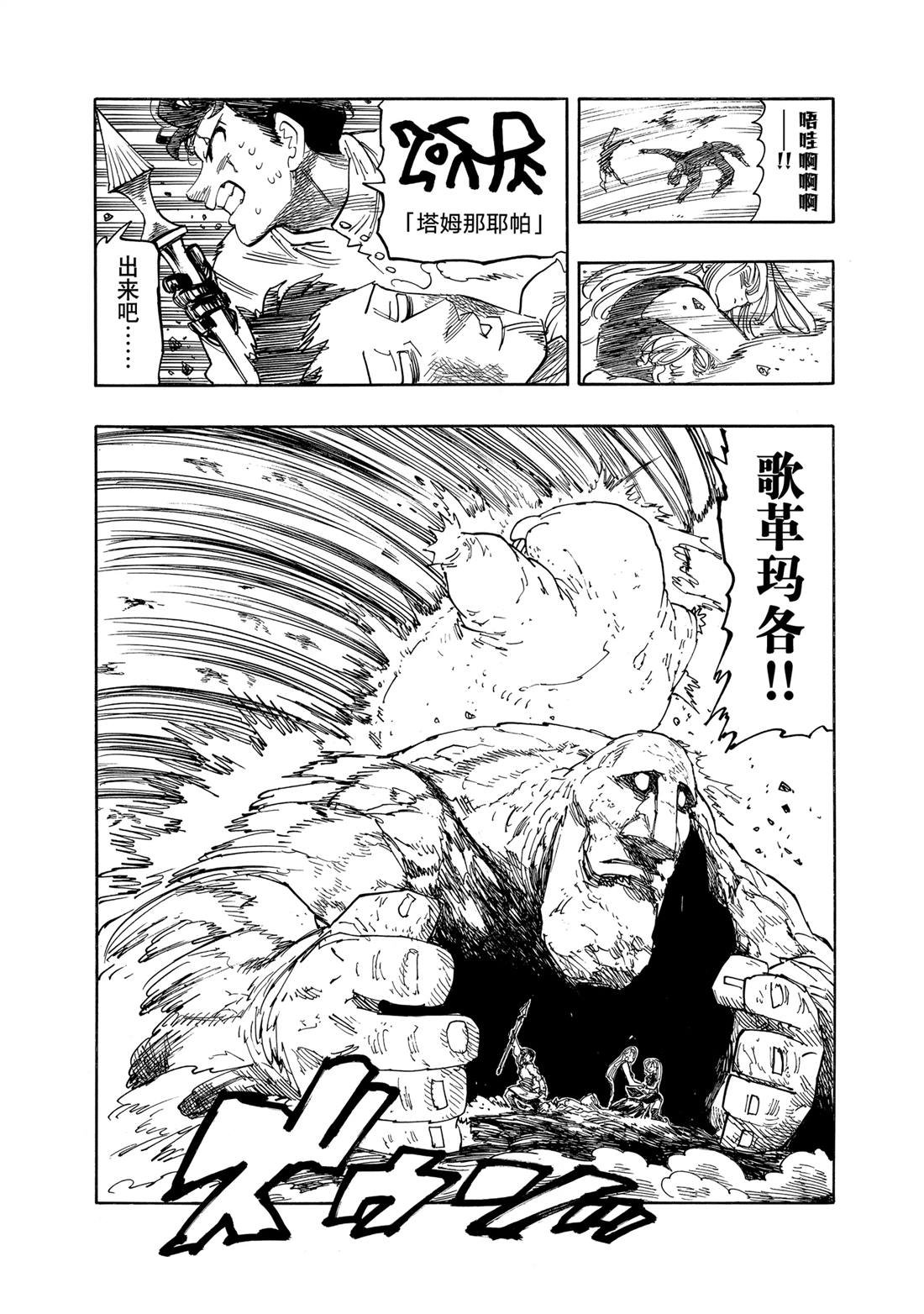 第164话