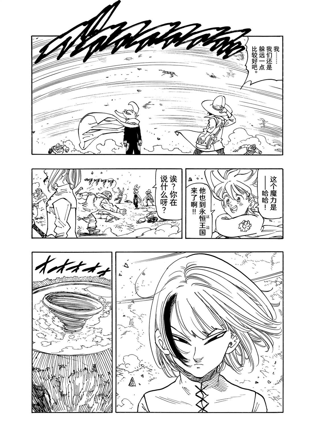 第164话