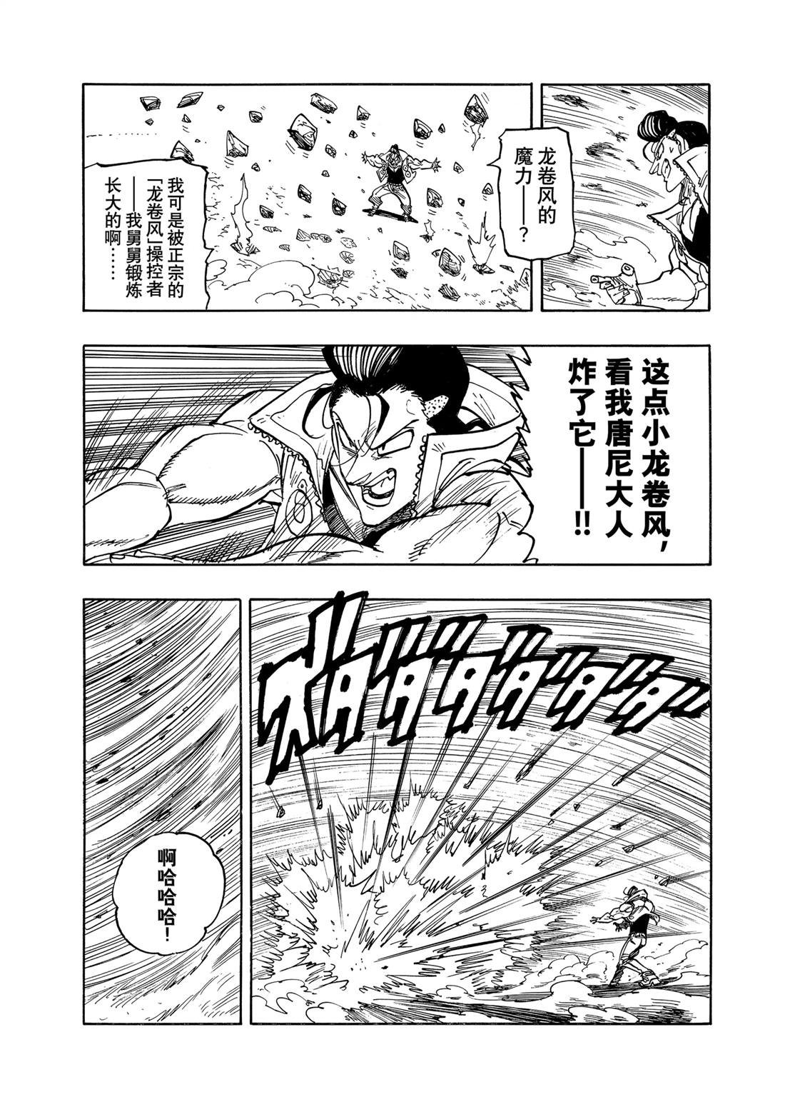 第164话