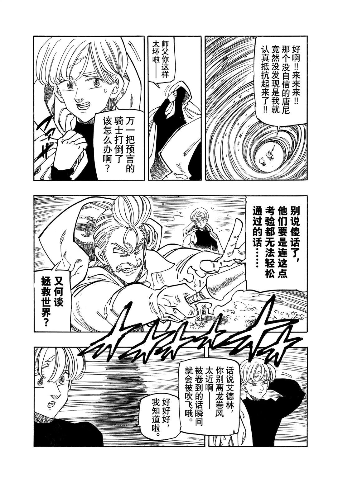 第164话