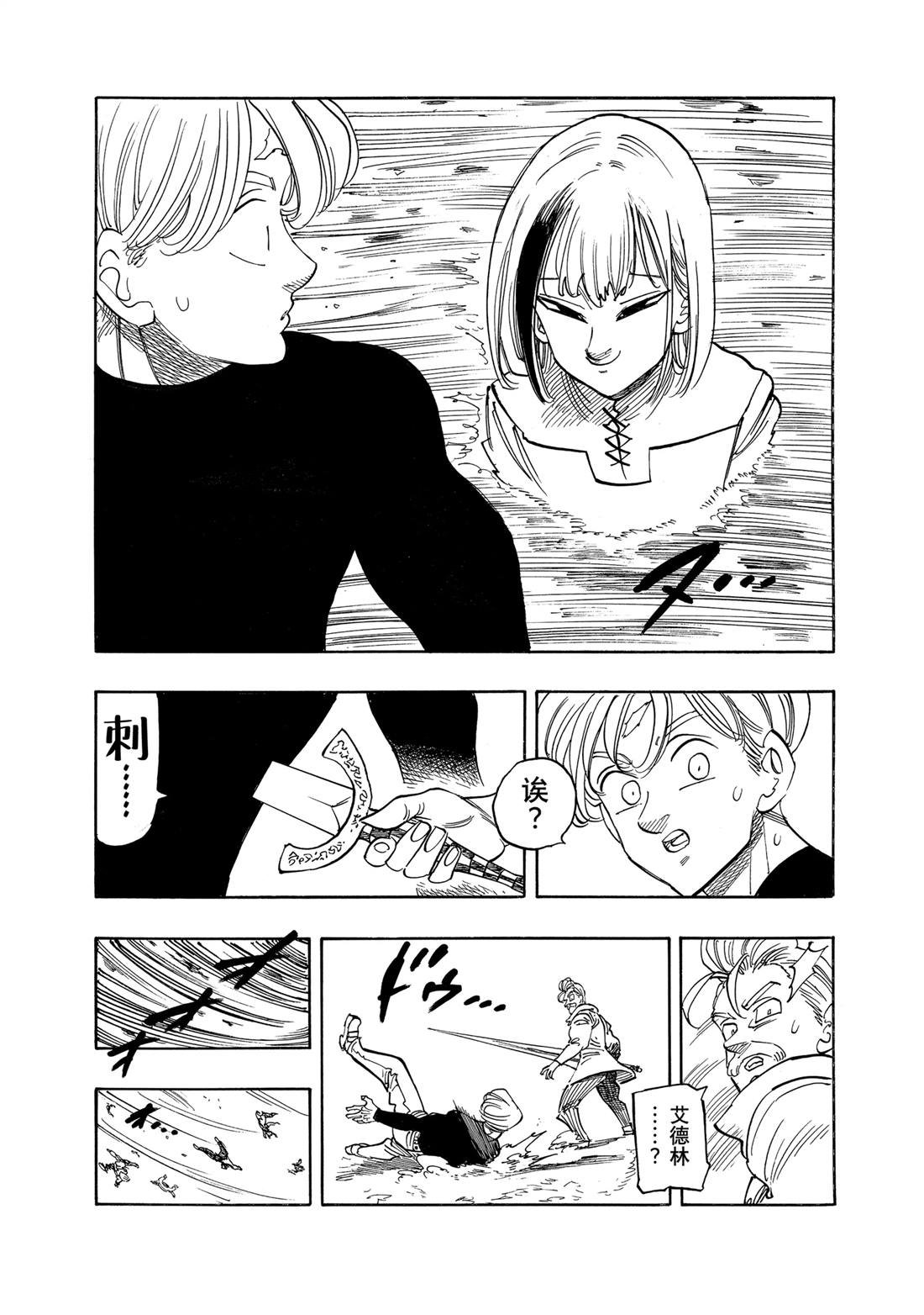 第164话