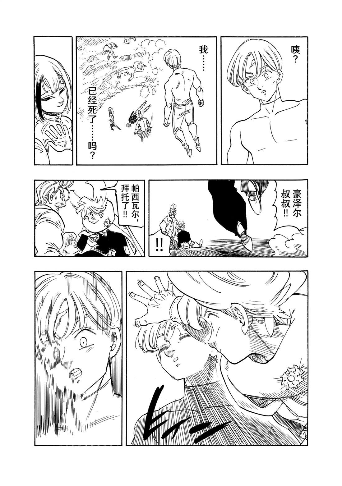 第164话