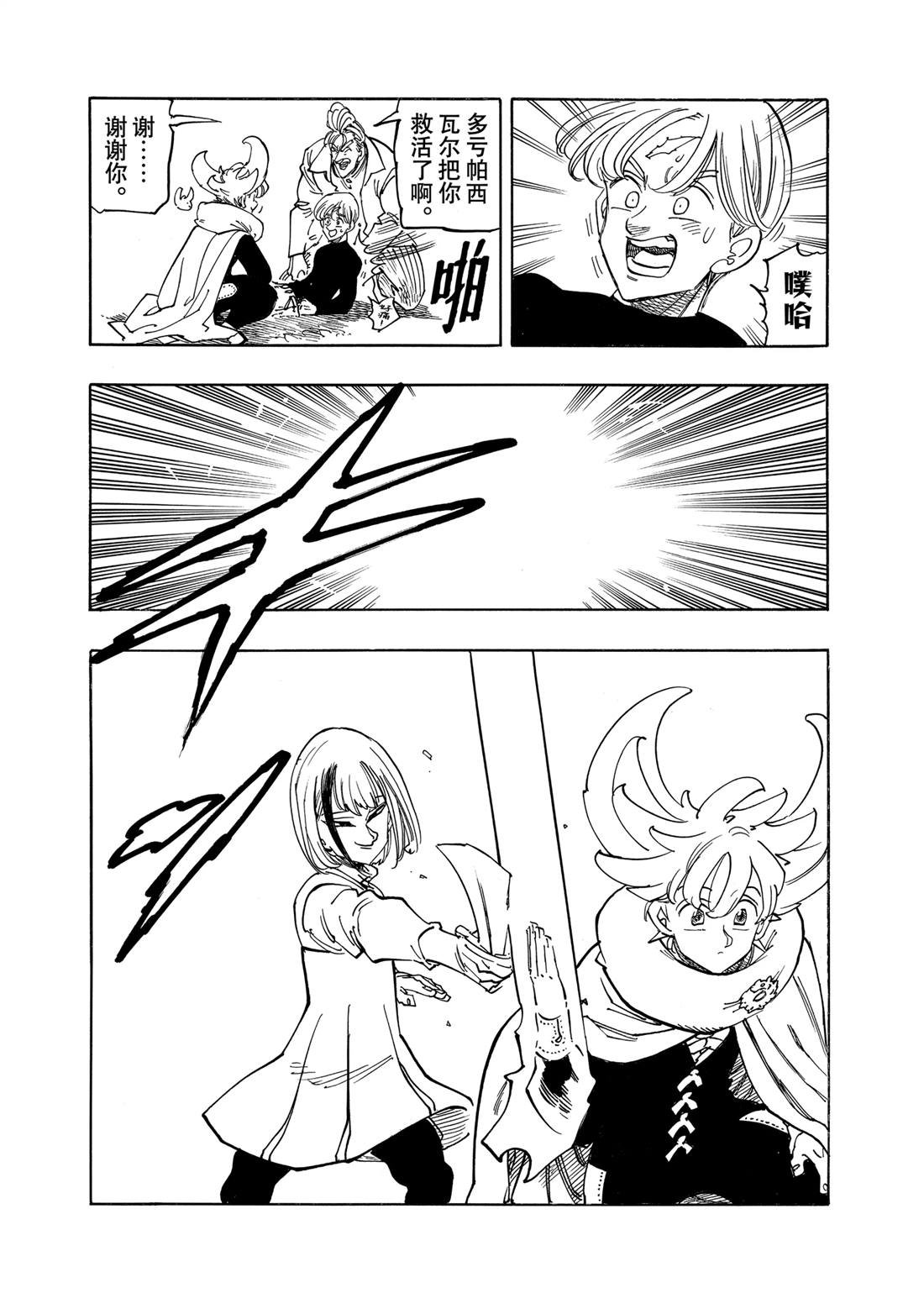 第164话