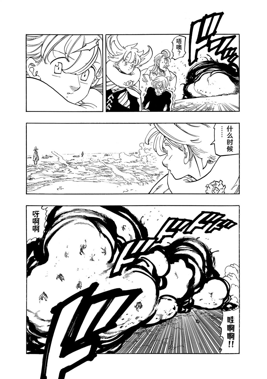 第164话