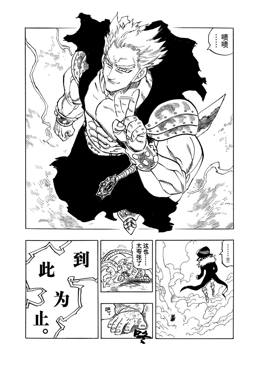第164话