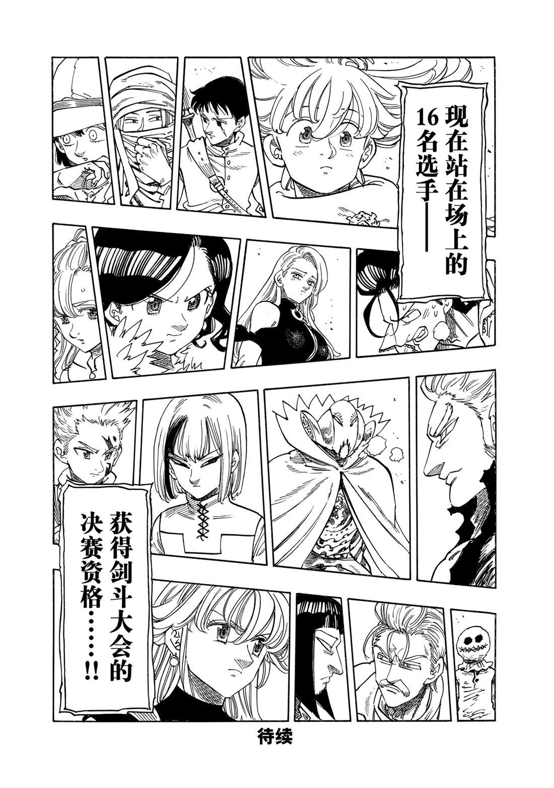 第164话