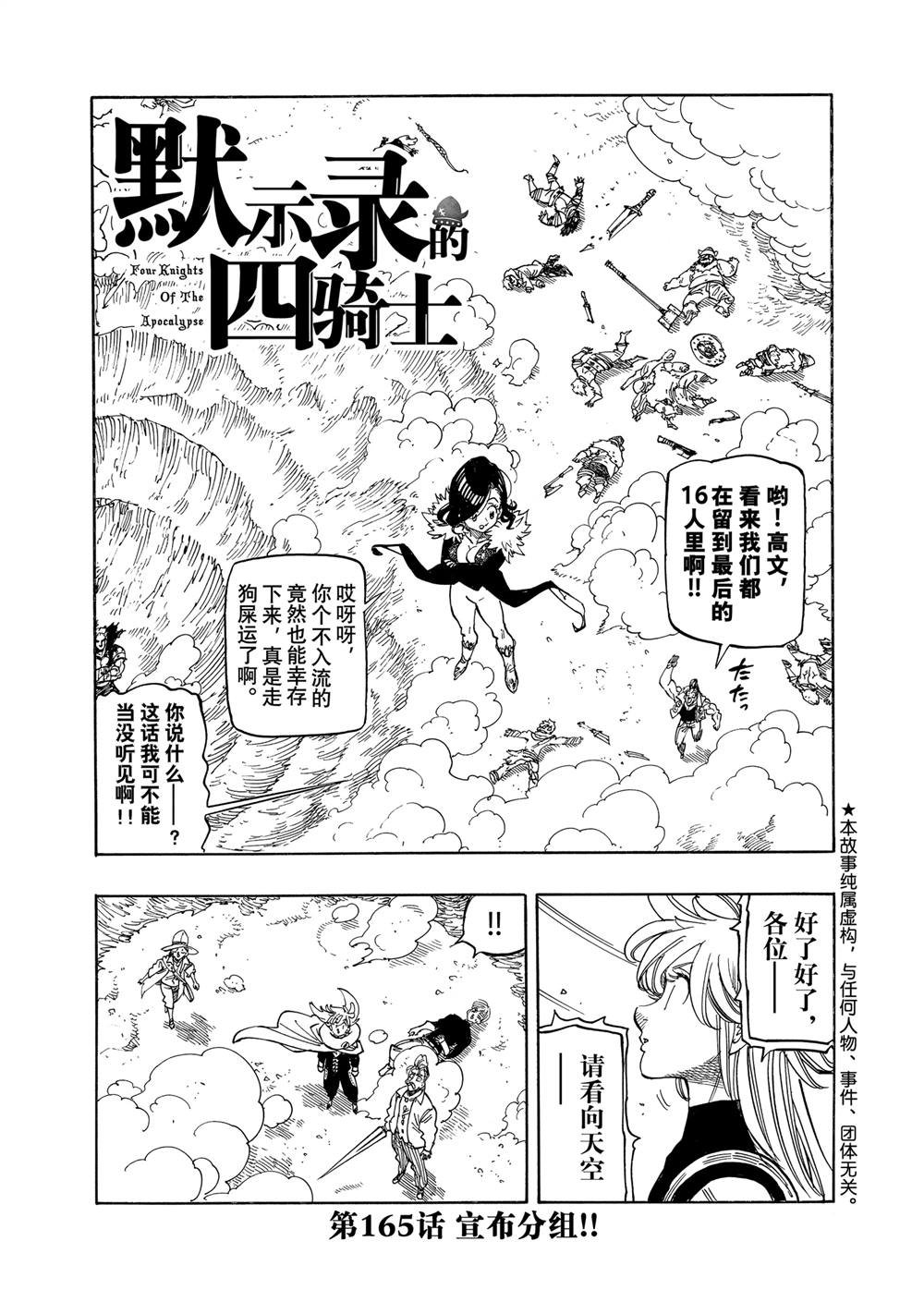 第165话