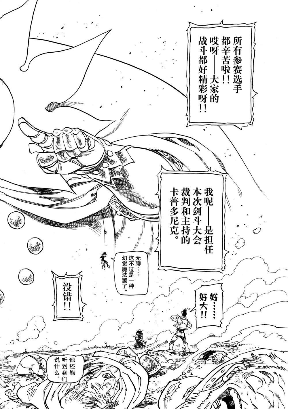 第165话