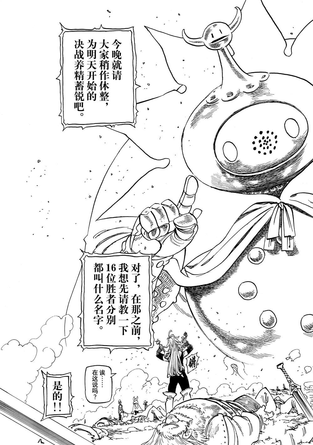 第165话