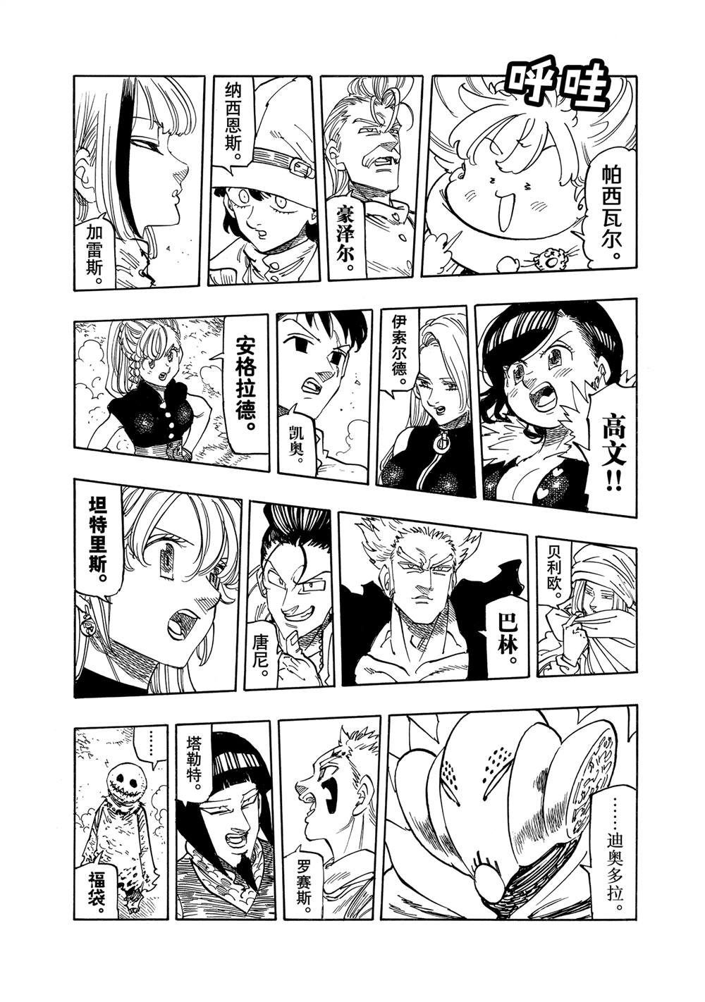 第165话