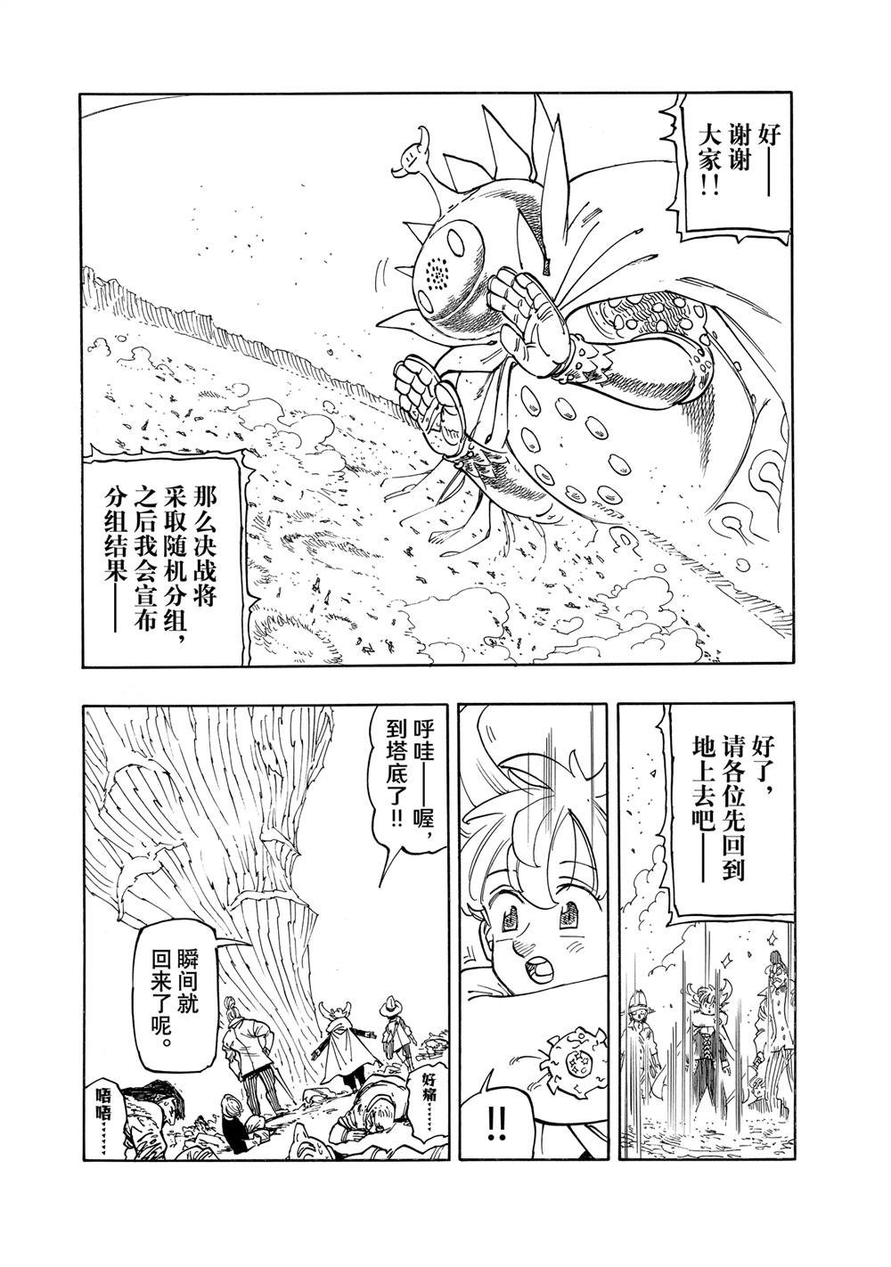 第165话