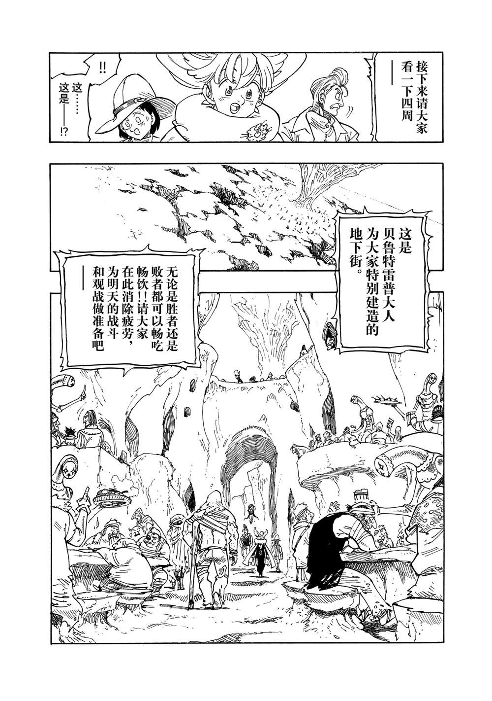 第165话