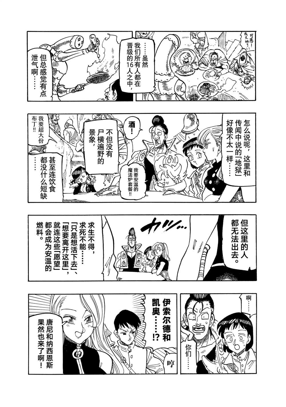 第165话