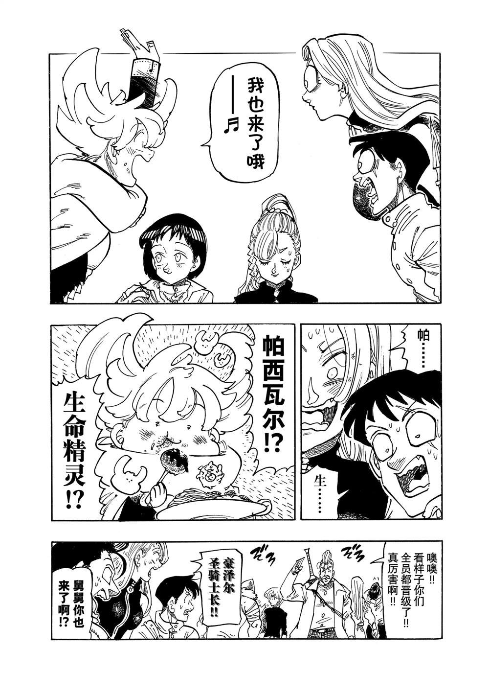 第165话