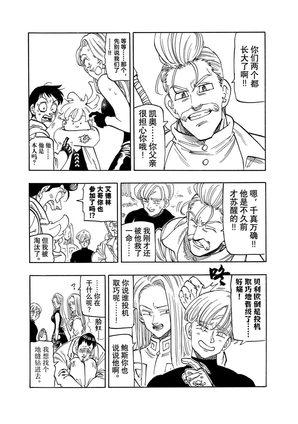 第165话