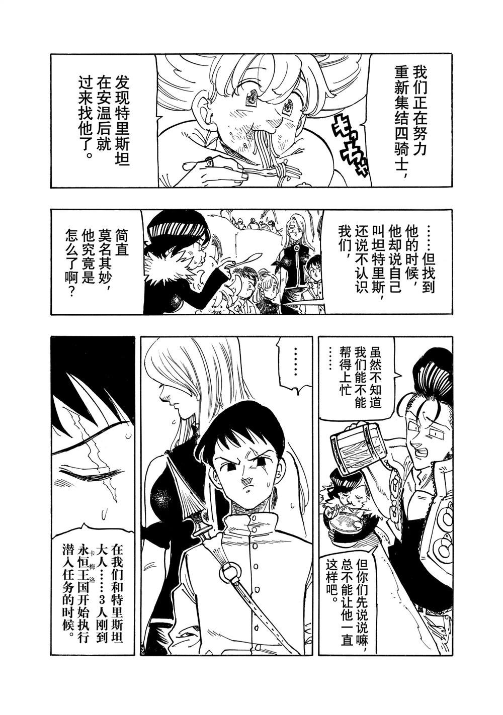 第165话