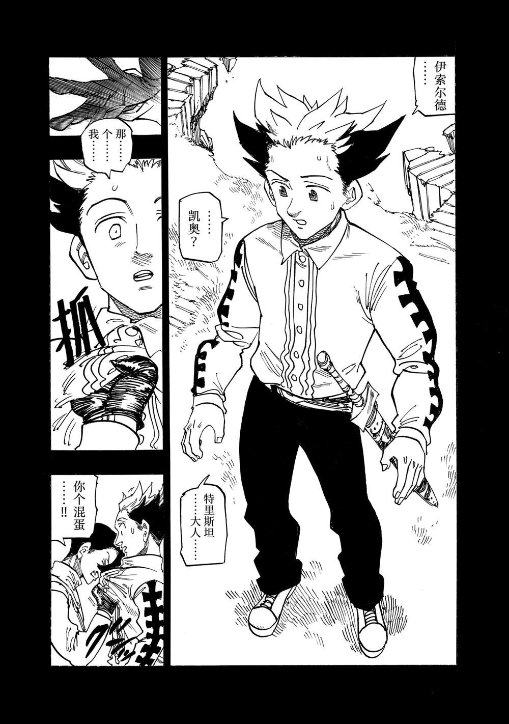 第165话