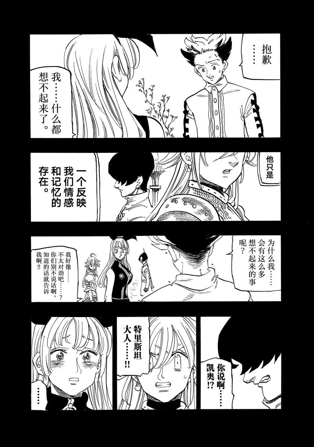 第165话