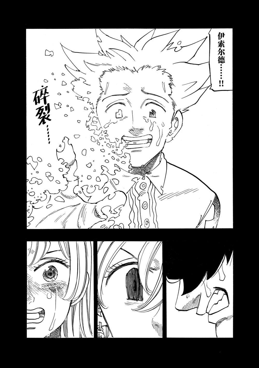第165话