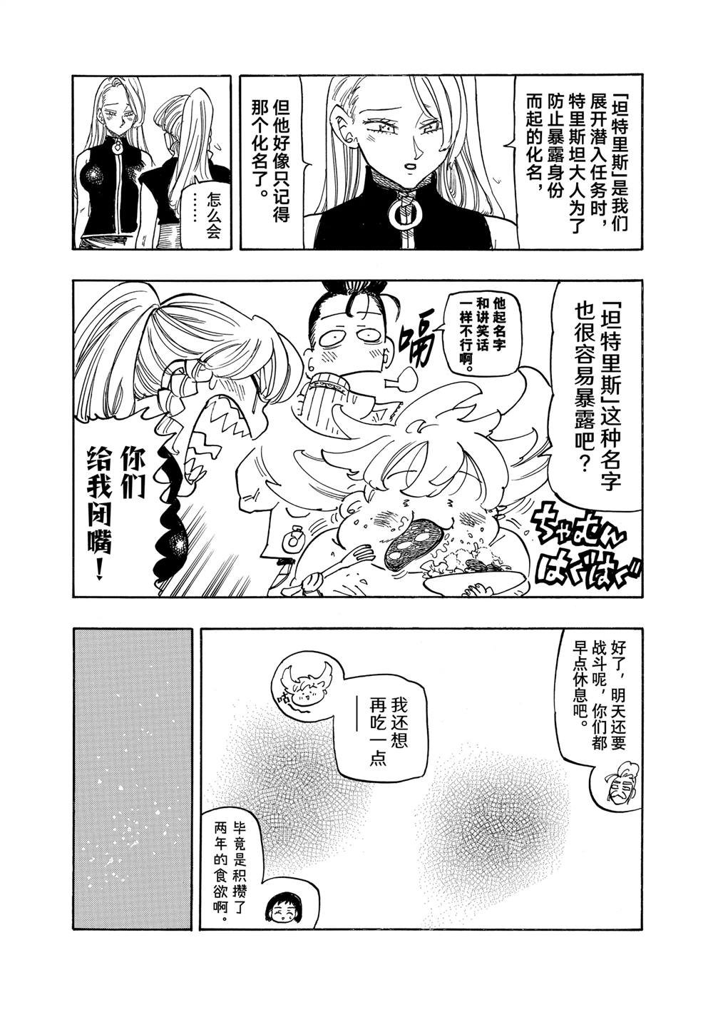 第165话
