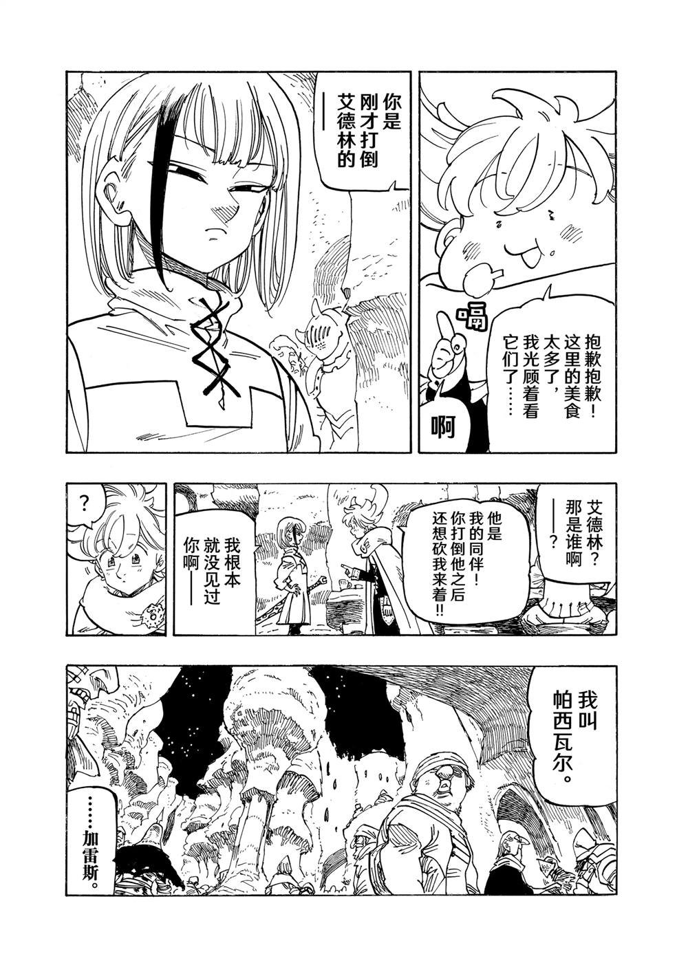 第166话