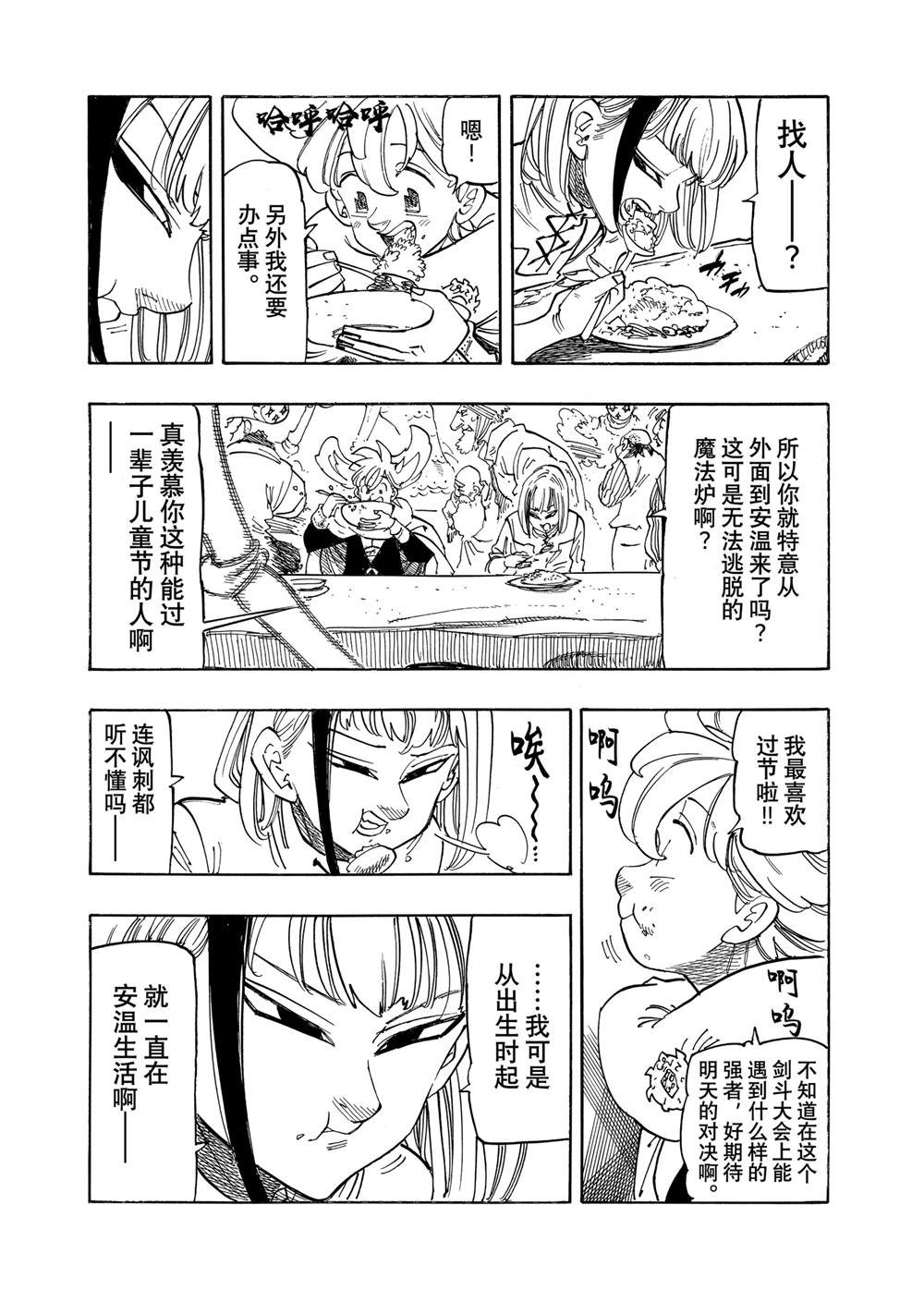 第166话