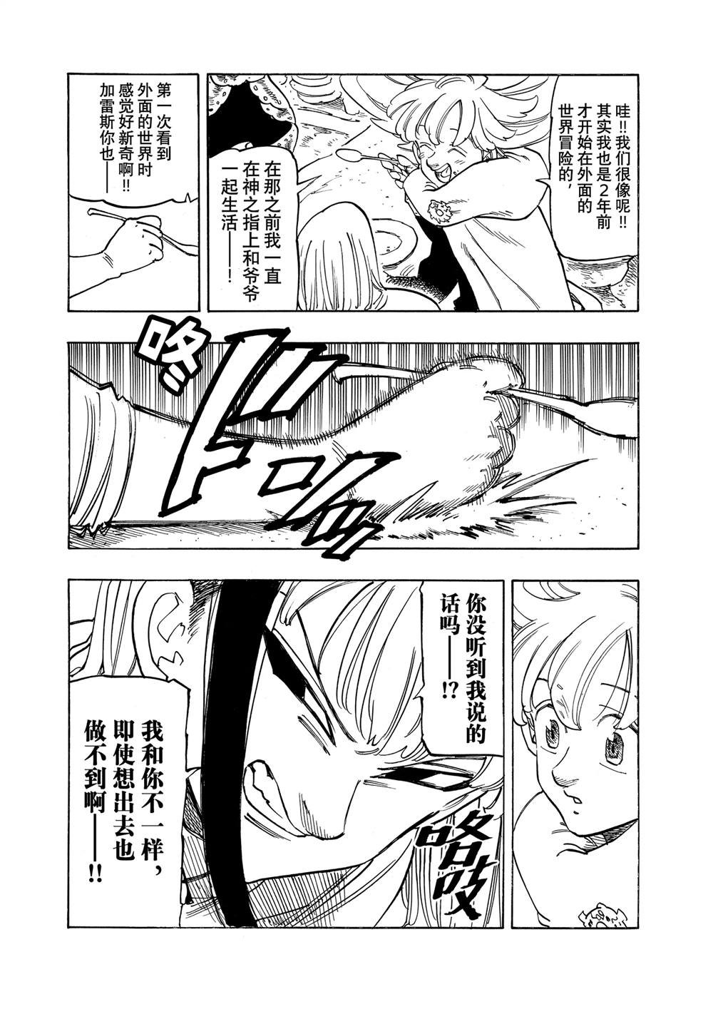 第166话
