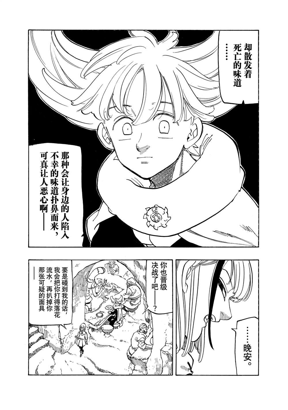 第166话