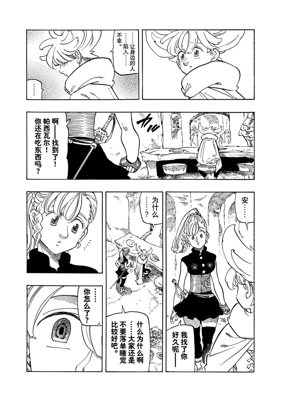 第166话