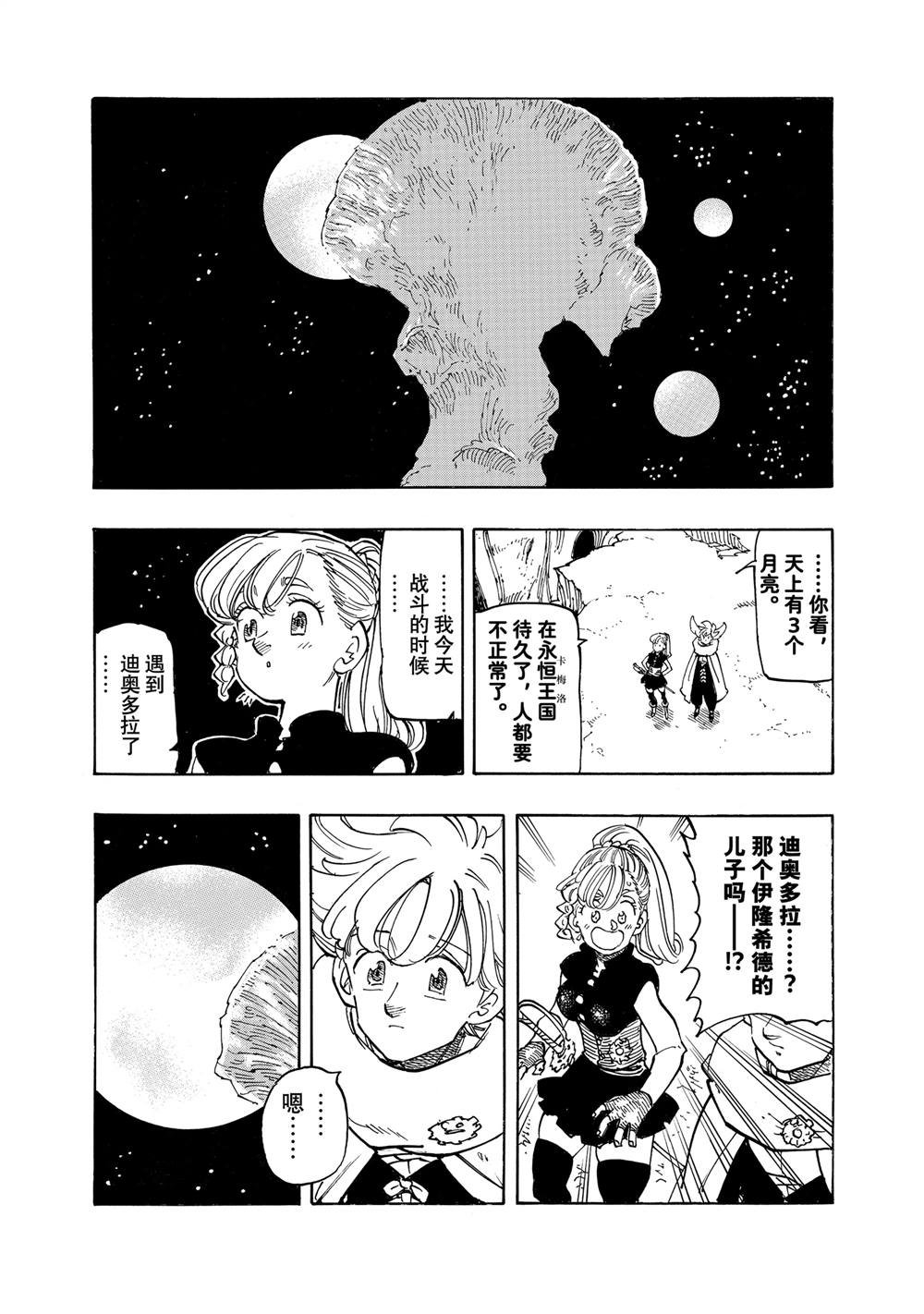 第166话